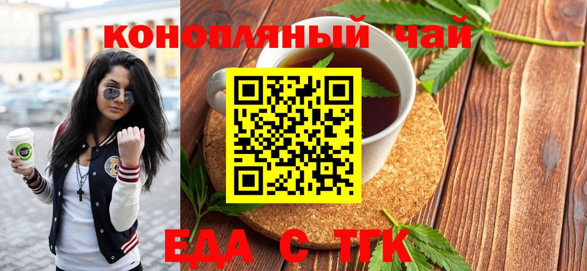 Астрахань  Canna-Cookies марихуана  Вход с VPN 