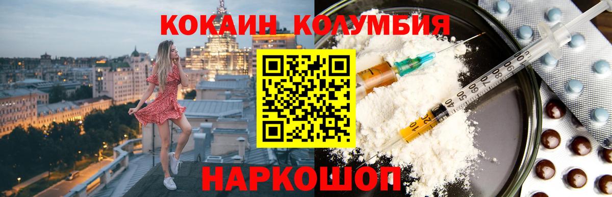 КОКАИН 99% Астрахань