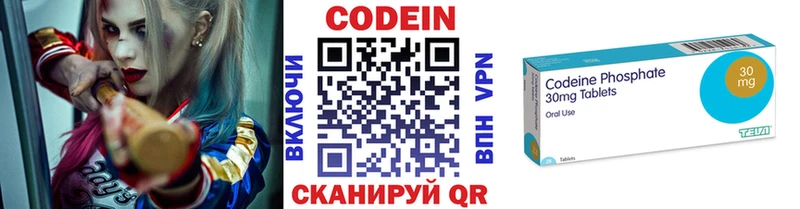 наркотики  Астрахань  Codein напиток Lean (лин) 