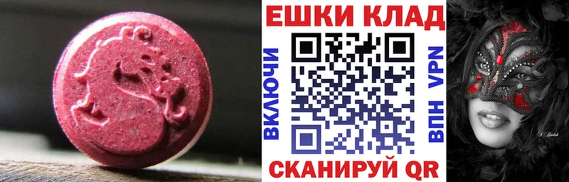 Ecstasy таблы  Астрахань 