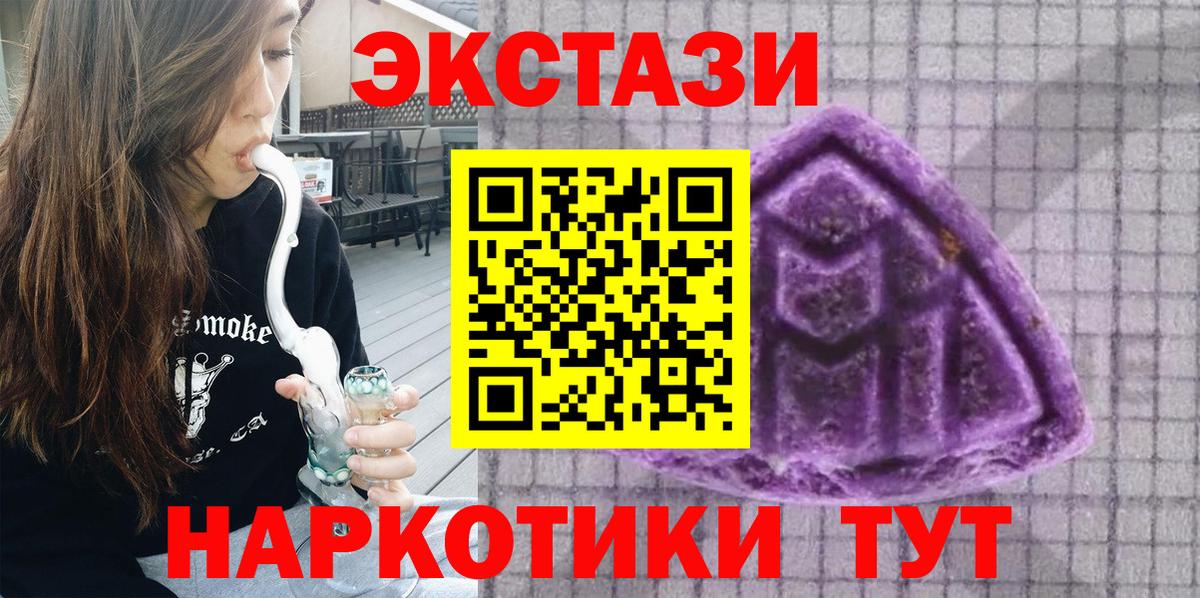 ЭКСТАЗИ  Ecstasy круглые  Астрахань  Вход с VPN  Ecstasy 99% 