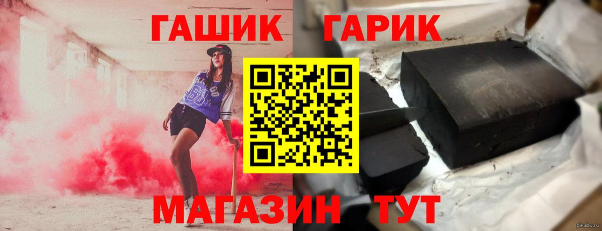 ГАШИШ  ГАШ гарик  Астрахань  Гашиш 40% ТГК 