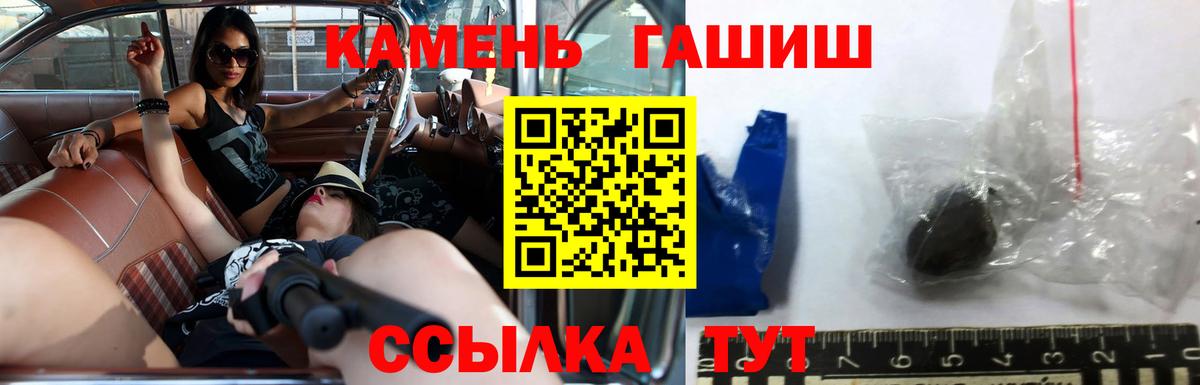 Гашиш Ice-O-Lator Астрахань