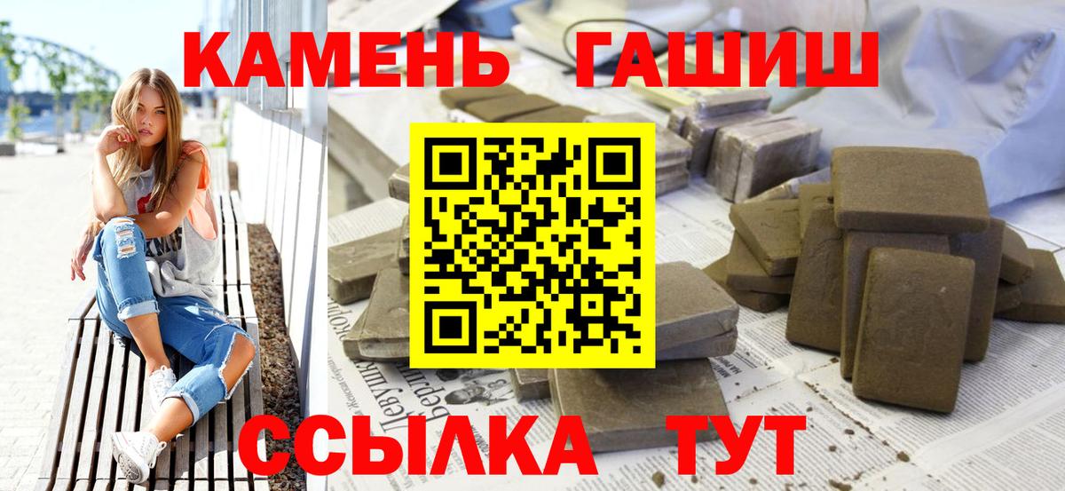 ГАШИШ  ГАШ гарик  Вход с VPN  Астрахань  ГАШ индика сатива 