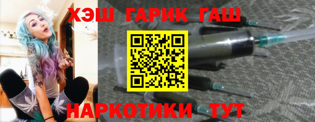 ГАШИШ гашик Астрахань