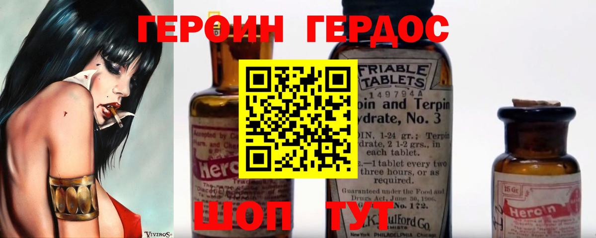 Героин Афган  Вход с VPN  Астрахань 
