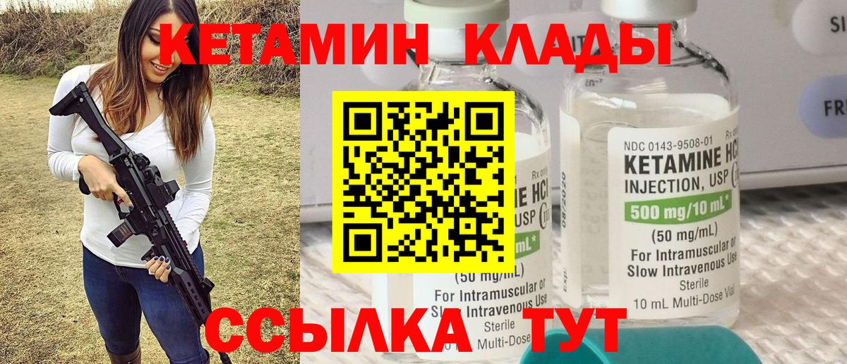 kraken рабочий сайт  КЕТАМИН ketamine  Вход с VPN  Астрахань 