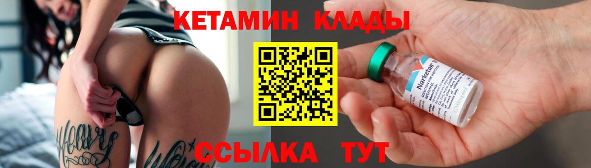 КЕТАМИН VHQ  KRAKEN зеркало  Астрахань  КЕТАМИН ketamine 