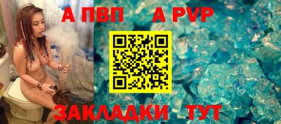 а пвп мука Апшеронск