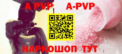 а пвп мука Апшеронск