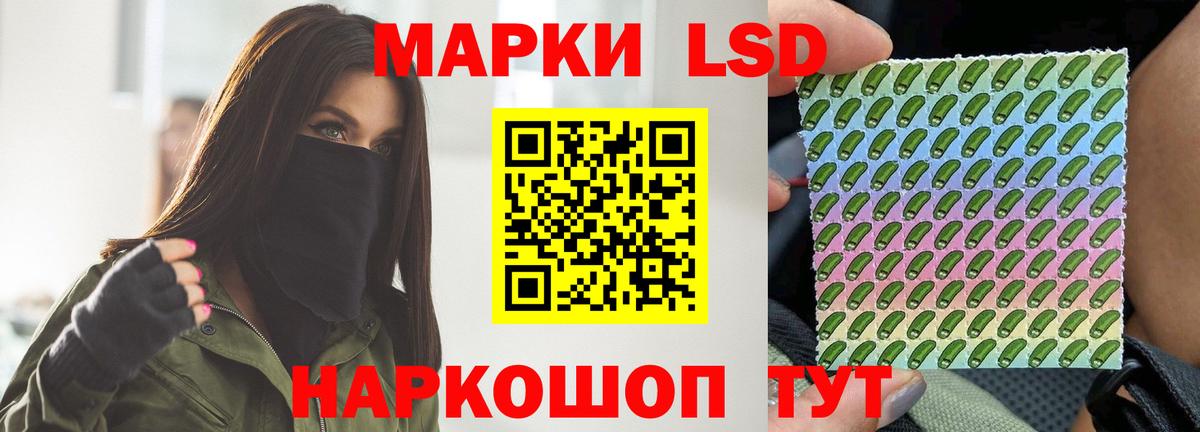 LSD-25 экстази кислота Астрахань