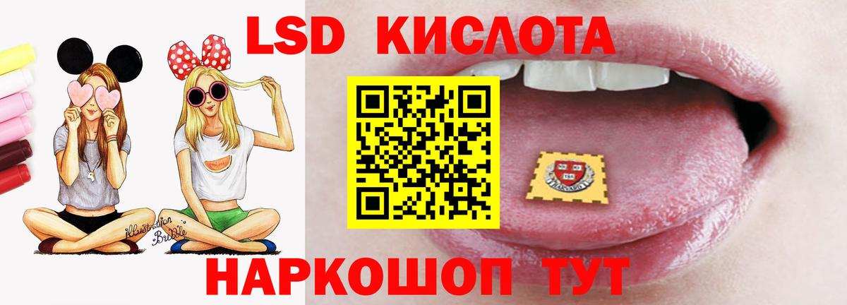 Лсд 25 экстази кислота  ЛСД экстази ecstasy  Астрахань  Вход с VPN 