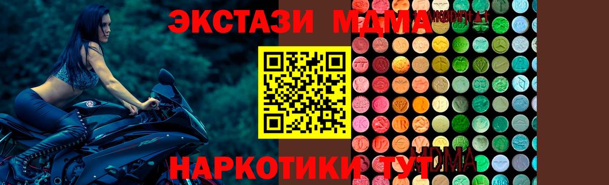 MDMA кристаллы  Астрахань  МДМА кристаллы 