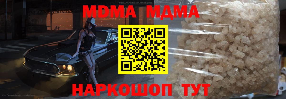 Астрахань  MDMA Molly  MDMA  MDMA молли  Вход с VPN 