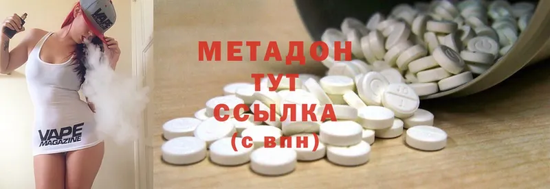 Метадон methadone  Астрахань 