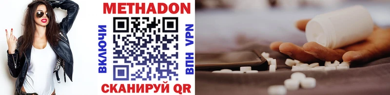 МЕТАДОН VHQ  где найти   Астрахань 