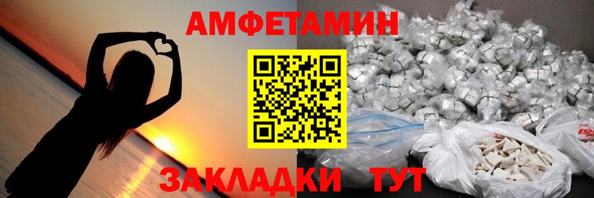 Первитин Methamphetamine Астрахань