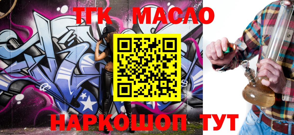 ТГК жижа Астрахань