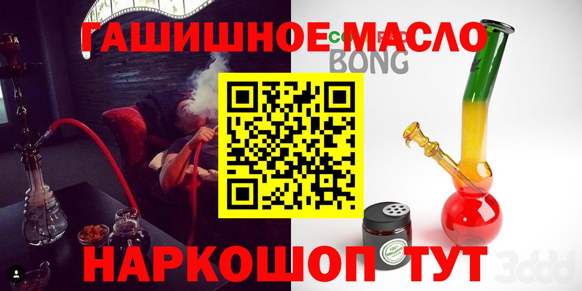Дистиллят ТГК жижа  ТГК гашишное масло  закладки  Вход с VPN  Астрахань 