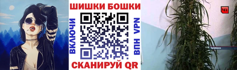 Бошки марихуана конопля  кракен маркетплейс  Астрахань 